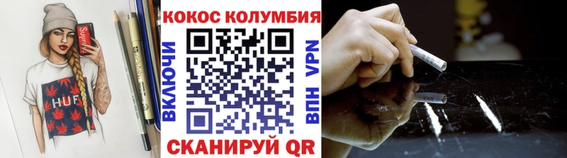 КОКАИН Колумбийский  Ржев 