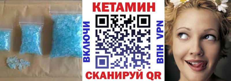 КЕТАМИН ketamine  Ржев 