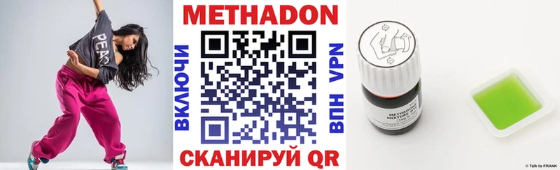Метадон VHQ  Ржев 